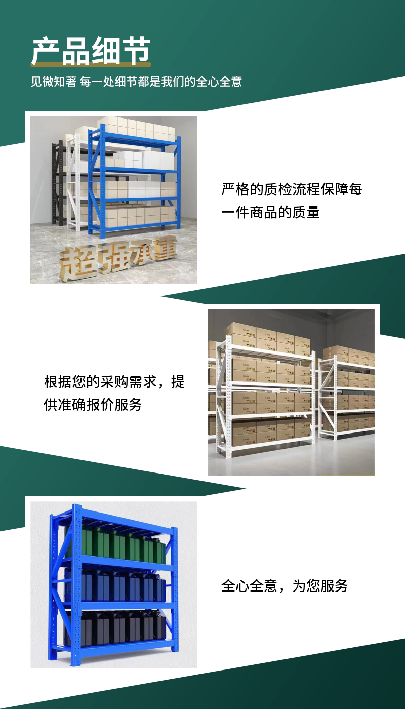 Warehouse shelves, pallets, electroplating, skillful fixation, warehouse shelves customization, sample processing, and customization