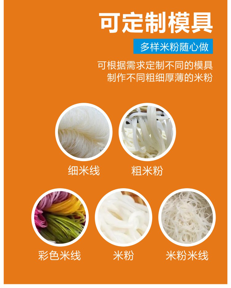 Self cooked integrated stainless steel rice noodle making machine, Chengruida Machinery, large multi-functional crystal vermicelli noodle machine