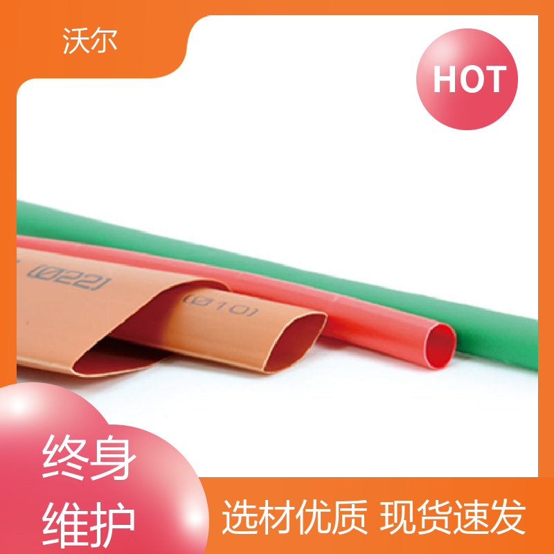 绝缘保护 无卤非阻燃热缩管 柔韧抗裂 送货到厂 woer