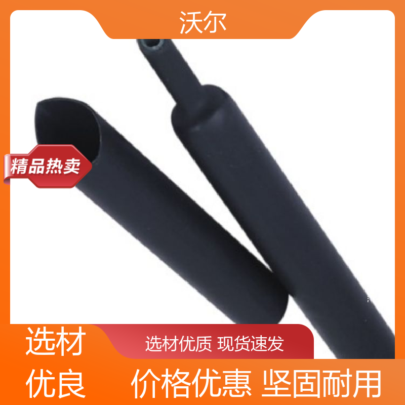 预防触电 汽车线束用高阻燃双壁管 发货快 周期短 全国发货 沃尔