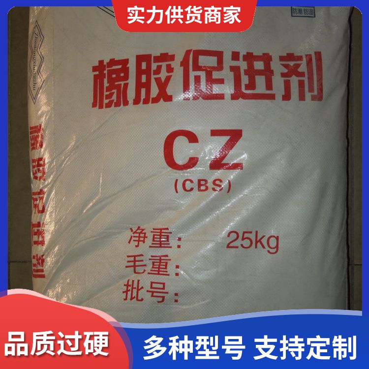 Guanchi Chemical Supply Promoter CZ Wholesale Use Industrial Use Specifications Complete and Stock Complete