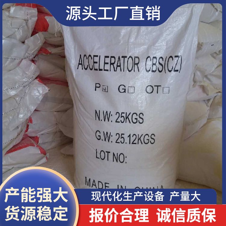 Guanchi Chemical Supply Promoter CZ Wholesale Use Industrial Use Specifications Complete and Stock Complete