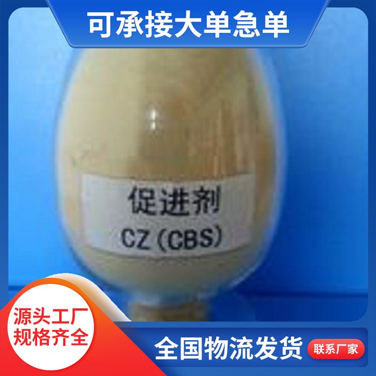 Guanchi Chemical Supply Promoter CZ Wholesale Use Industrial Use Specifications Complete and Stock Complete