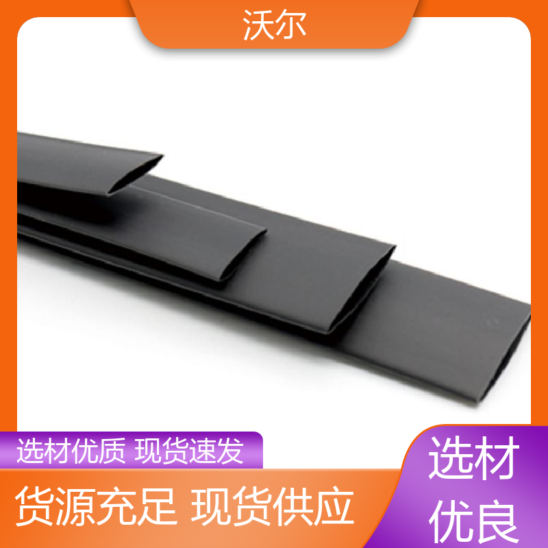 绝缘保护 柔软厚胶低温收缩双壁管 线缆防护管 性能可靠 沃尔