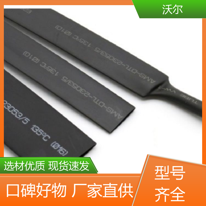 预防触电 HSS18锡环导线屏蔽热缩管 20多年生产经验 绝缘套管 woer