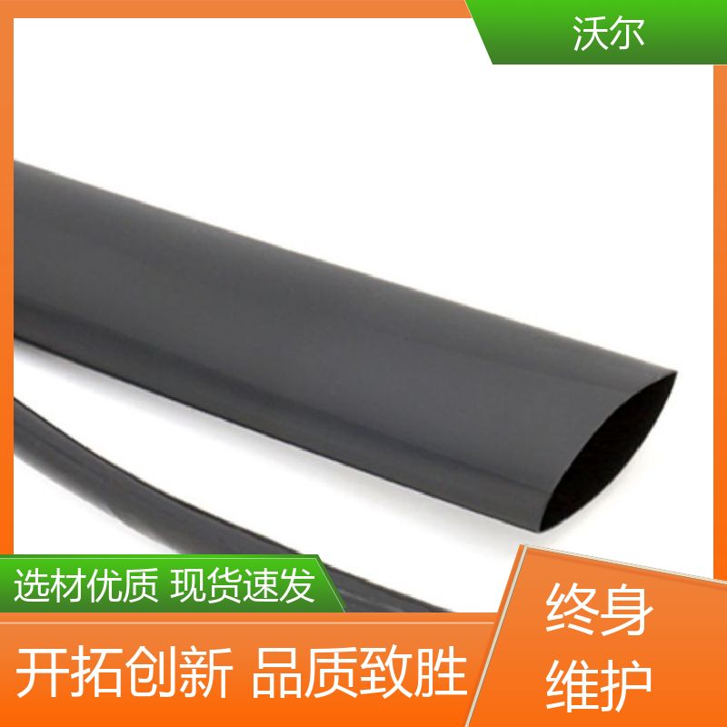 沃尔 RSFR SBRS 无卤无红磷热缩管 发货快 周期短 厂家直供