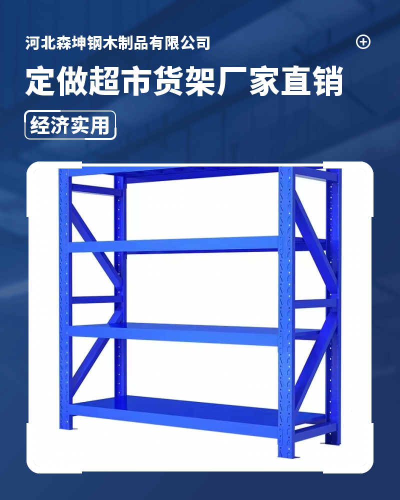 Industrial cantilever frame, electrostatic spray mold frame, narrow roadway storage frame, warehouse three-dimensional shelf