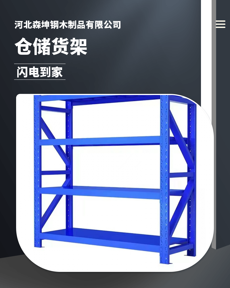 Warehouse shelves, manufacturers, crossbeam shelves, source manufacturers, customized wholesale