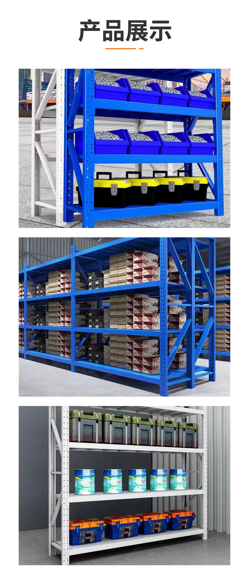 Factory adjustable storage rack, oil and rust removal layer, plate type storage rack, sheet metal rack, loft rack customization