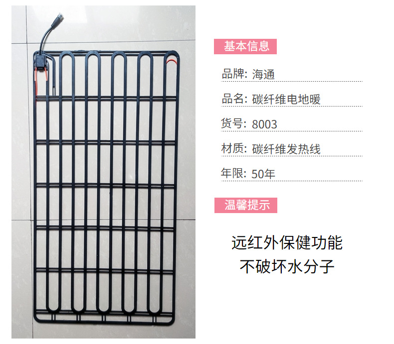 Linear graphene heating module, electric floor heating, electric tile, cement dry laying, wooden floor heating, door installation