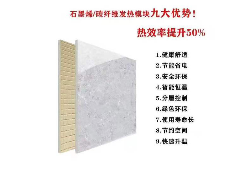 Linear graphene heating module, electric floor heating, electric tile, cement dry laying, wooden floor heating, door installation