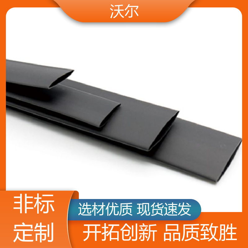 电线融合 无卤阻燃聚烯烃热缩套管 使用寿命长 性能可靠 沃尔