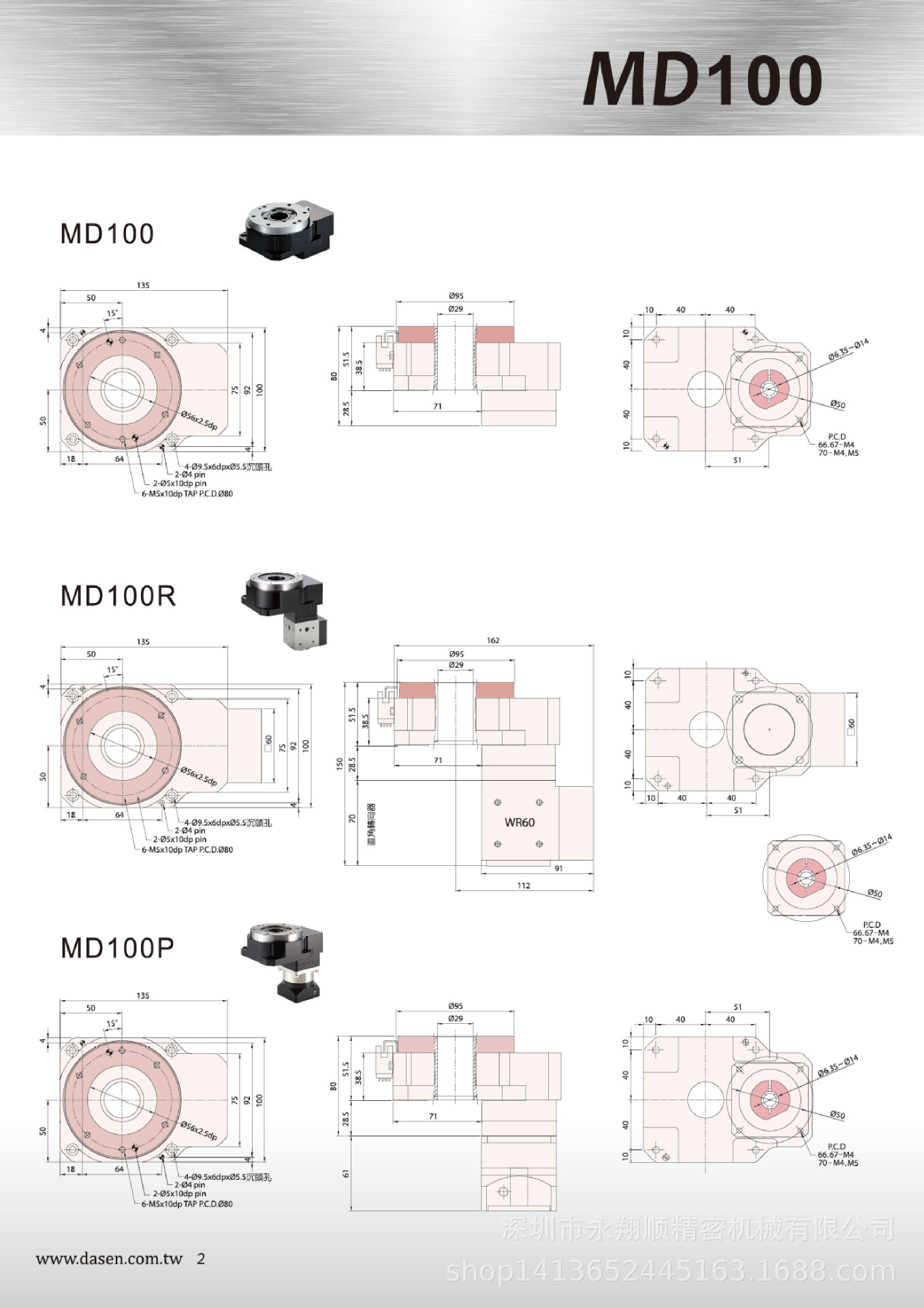 MD275 series Jinghe hollow rotating platform fully automatic equipment dedicated to Foxconn's first level agent