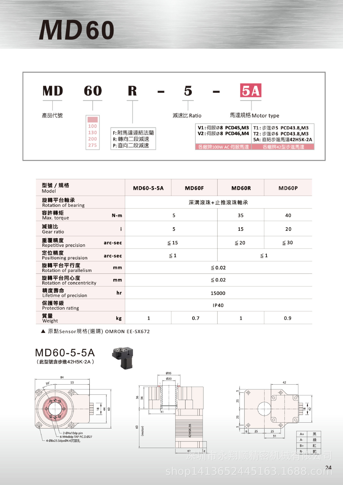 MD100R series hollow rotating platform 3D laminating machine dedicated to Foxconn, Taiwan Jinghe DASEN