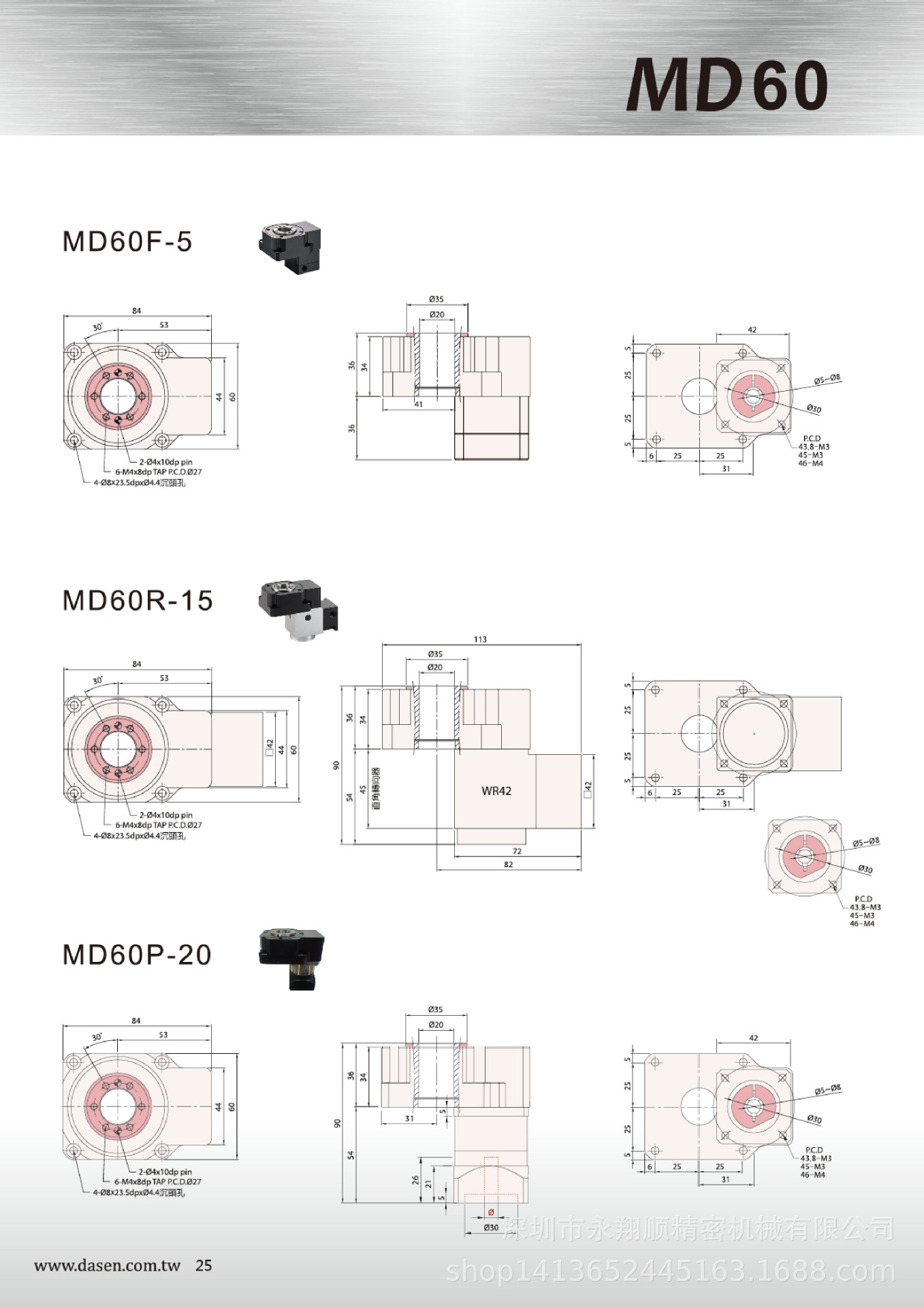 MD275 series Jinghe hollow rotating platform fully automatic equipment dedicated to Foxconn's first level agent