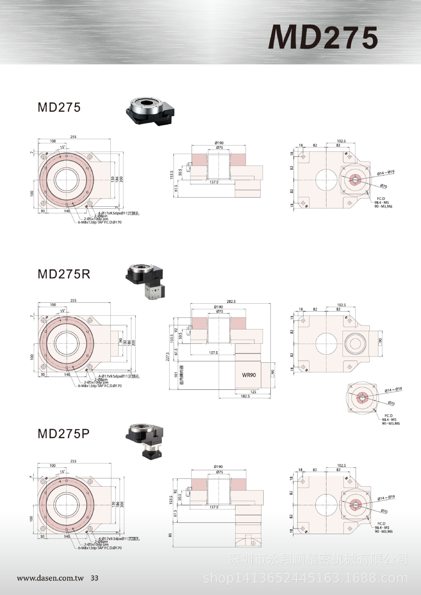 MD275 series Jinghe hollow rotating platform fully automatic equipment dedicated to Foxconn's first level agent