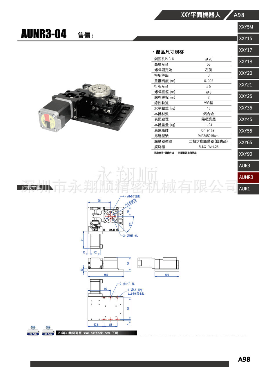 Shenzhen counterpart platform manufacturer/primary source manufacturer direct sales UVW platform accuracy 0.003mm Guangzhao agent