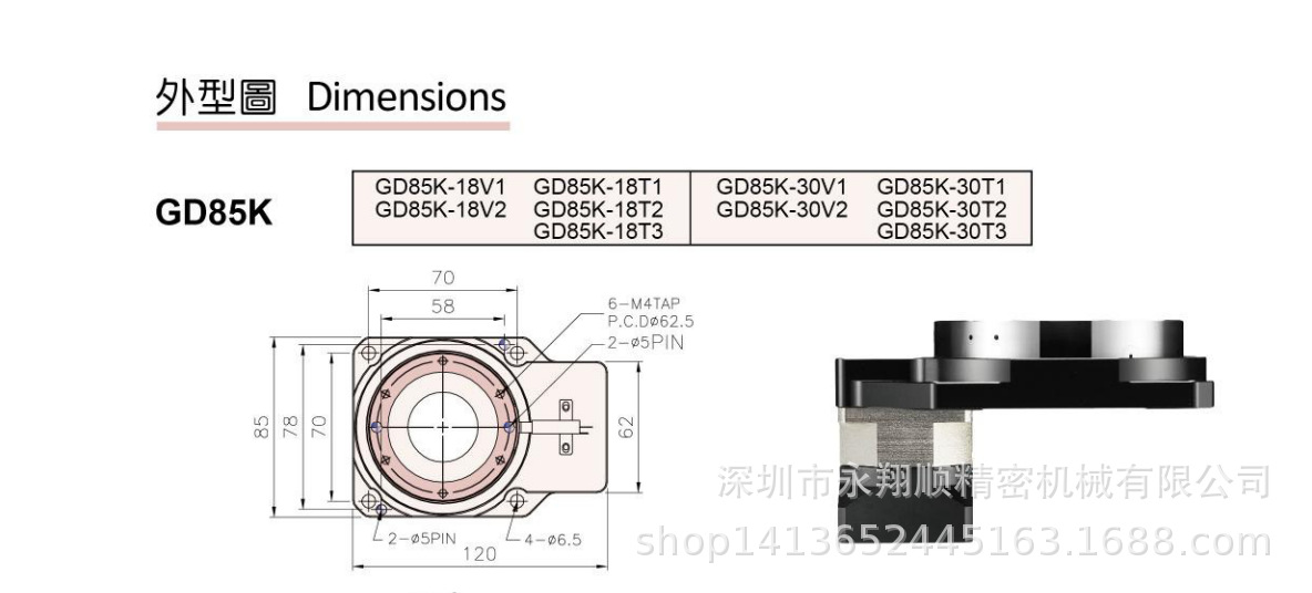 Jinghe DASEN hollow rotating platform high torque gear with large diameter center hole and large reduction ratio GD85K-18