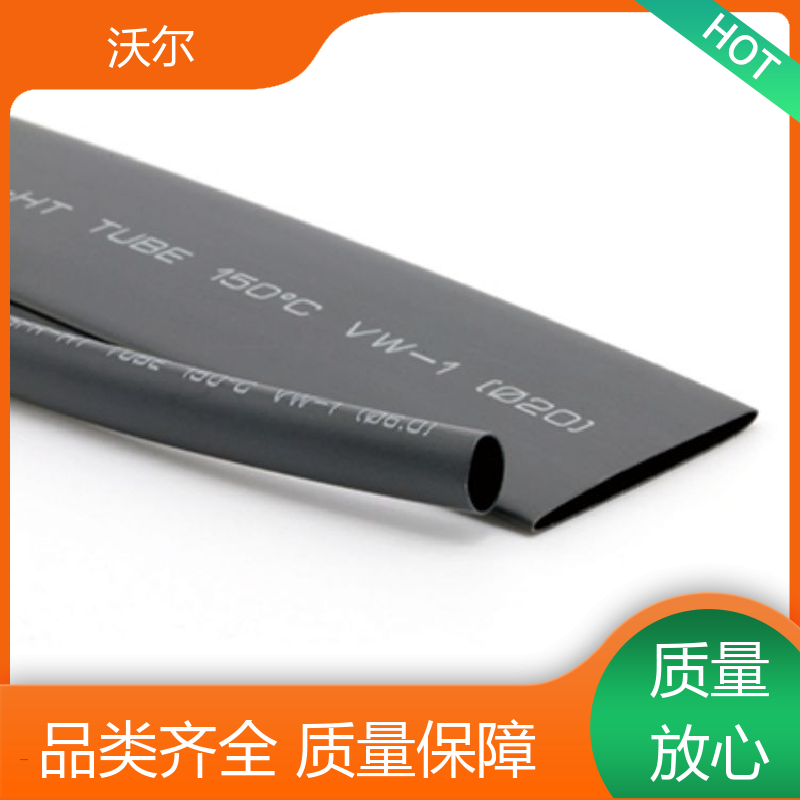 电线融合 阻燃热缩管 柔韧抗裂 规格多样 沃尔