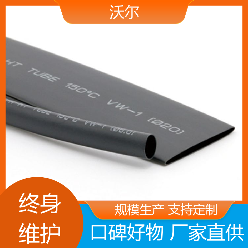 电线修补 汽车线束用半硬性双壁管 颜色可定制 大量供应 woer