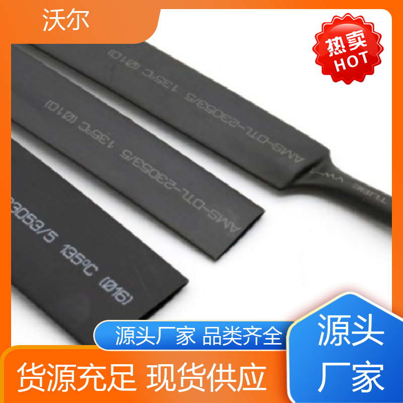 沃尔 预防触电 双壁热缩端帽 自有研发中心 诚信经营