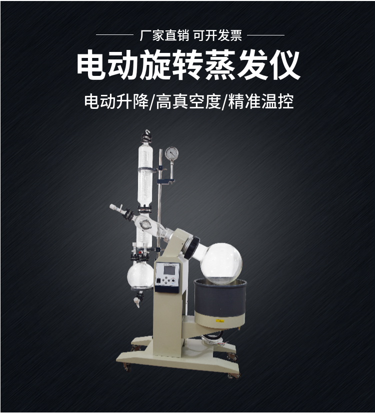 Kuangsheng Industrial 2L small-scale Rotary evaporator laboratory evaporator concentration and purification