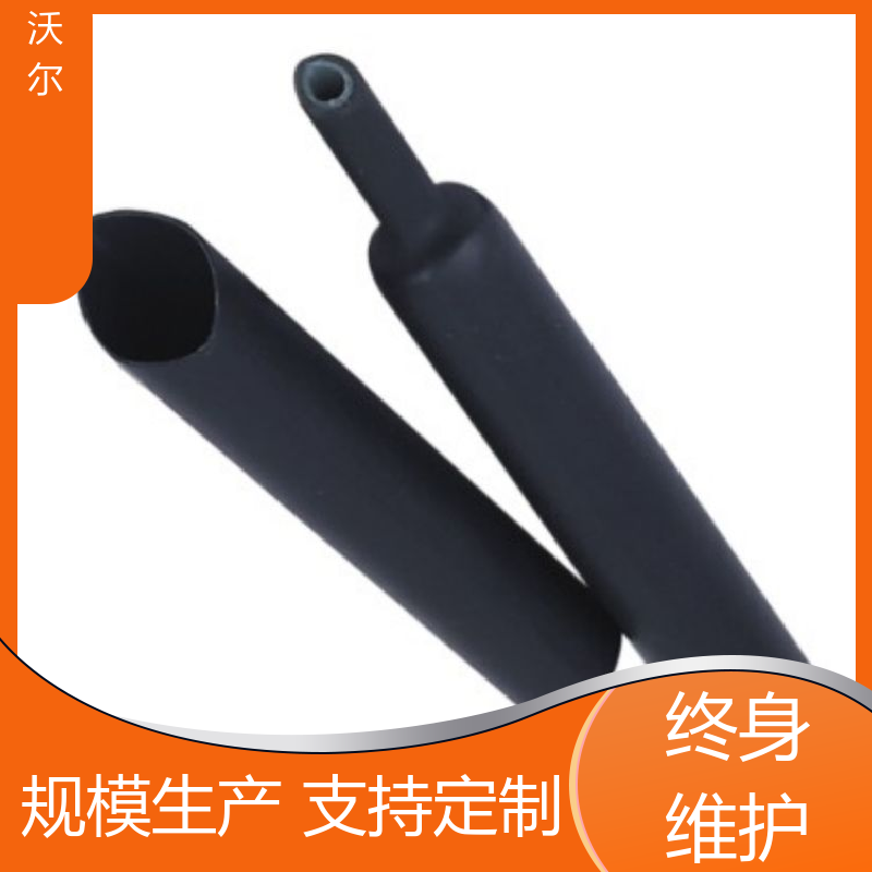 预防触电 耐高温阻燃热缩管 自有研发中心 绝缘套管 沃尔