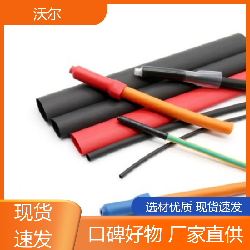 woer RSFR SBRS 90℃ 无卤环保低温热缩管 20多年生产经验 诚信经营