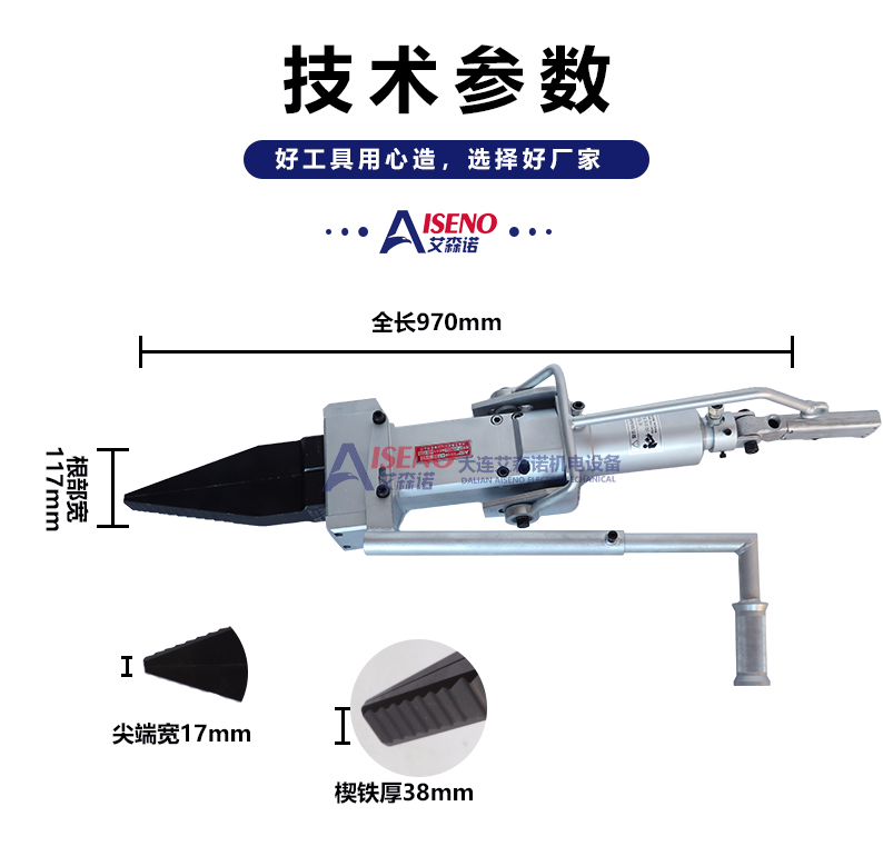 Eisenno EP-200- Hydraulic Pliers Casting Industry New Casting Gate Riser Separators Trench Cleaning Automatic System