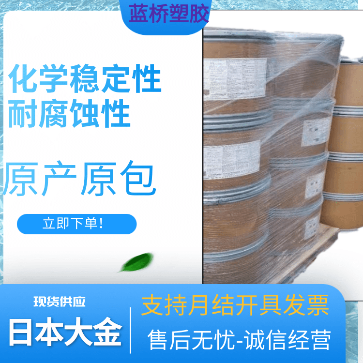 日本大金耐磨损高强度密封工业应用PTFE塑胶原料M-18F
