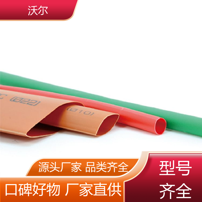 绝缘包覆 汽车管路防护用双壁管 产品种类齐全 送货到厂 沃尔