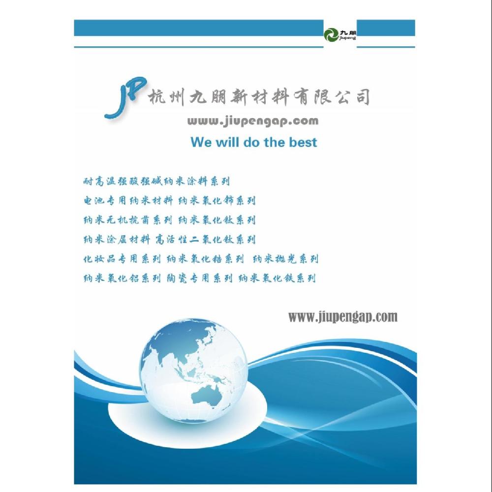 Nano silica sol, SiO2 aqueous solution, transparent silica aqueous coating, Jiupeng CY-S10A for rubber ceramics