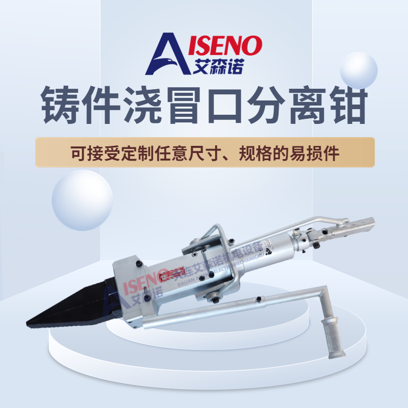 Esseno Foundry Industry Helper - Casting Riser Separation Pliers, Separators, Hydraulic Pliers