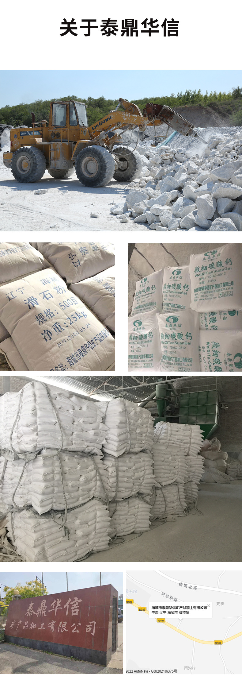 Northeast Xiuyan Dolomite Sand Factory Supply Calcite Sand Fine White Sand 40-80 Snow White Sand