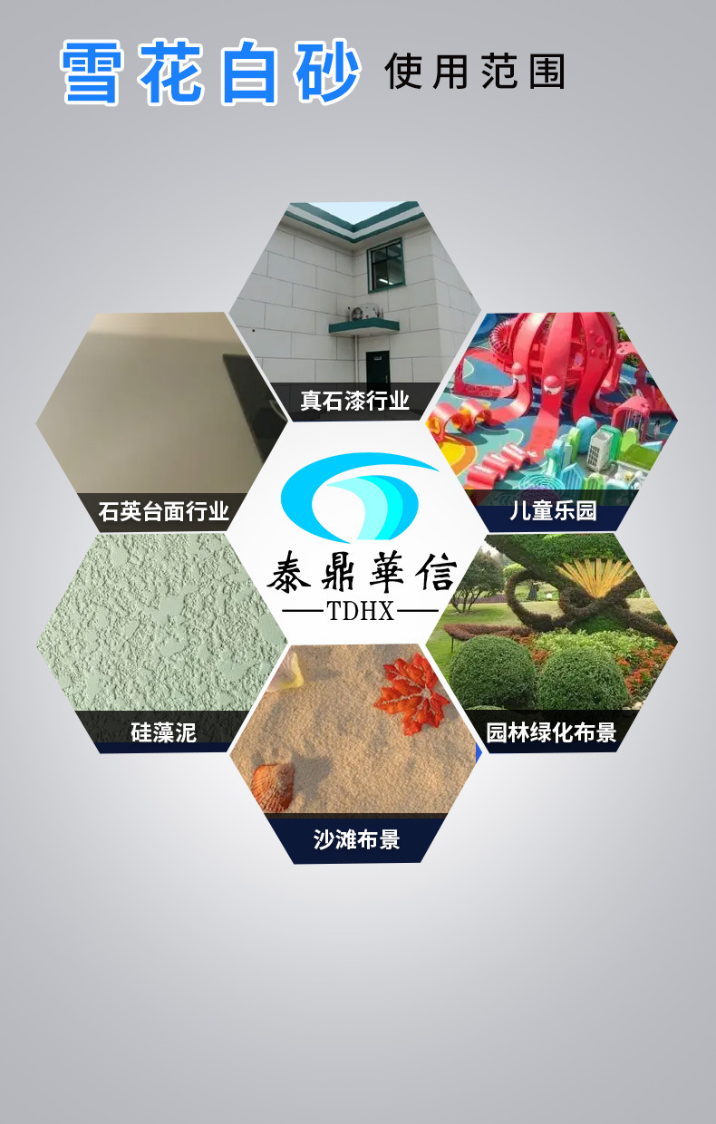 Northeast manufacturers wholesale large quantities of silica sand, quartz sand, white flooring, white sand, high-purity