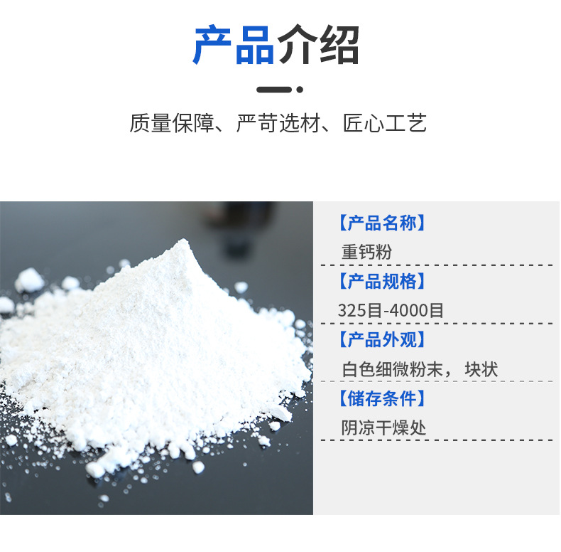 Haicheng manufacturer wholesale modified heavy calcium powder rubber grade heavy calcium powder 800 mesh spot grade III