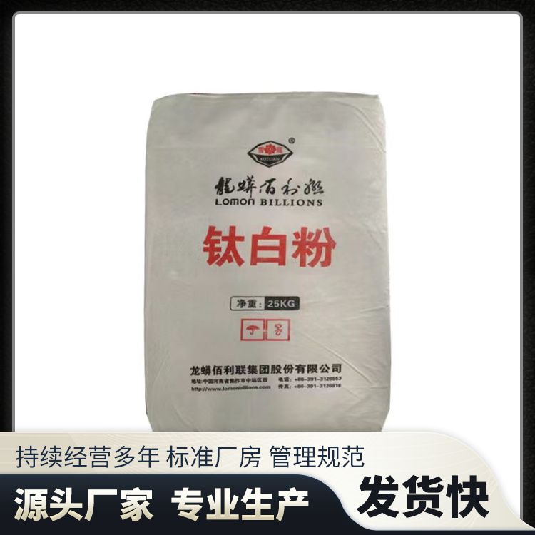 Titanium dioxide food grade white titanium dioxide powder tofu jelly yogurt additive