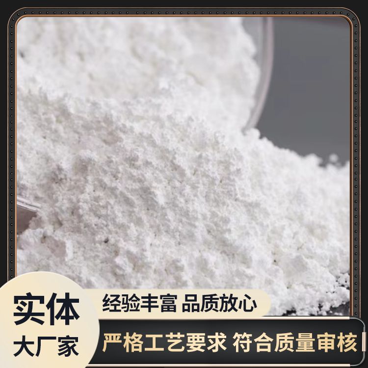 Titanium dioxide food grade white titanium dioxide powder tofu jelly yogurt additive