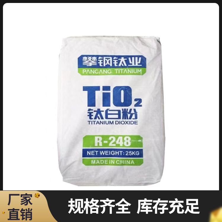 Excellent titanium dioxide manufacturers have a wide range of wholesale product types and models, widely supporting factory inspection