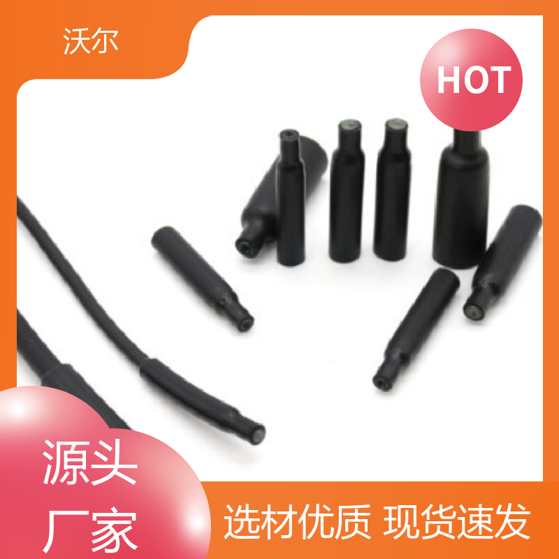 RSFR SBRS 无卤环保超薄阻燃热缩管 使用寿命长 规格多样 沃尔