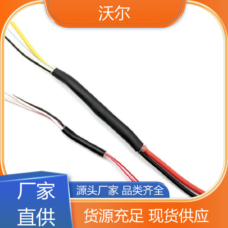 电线融合 阻燃热缩管 产品种类齐全 规格多样 沃尔