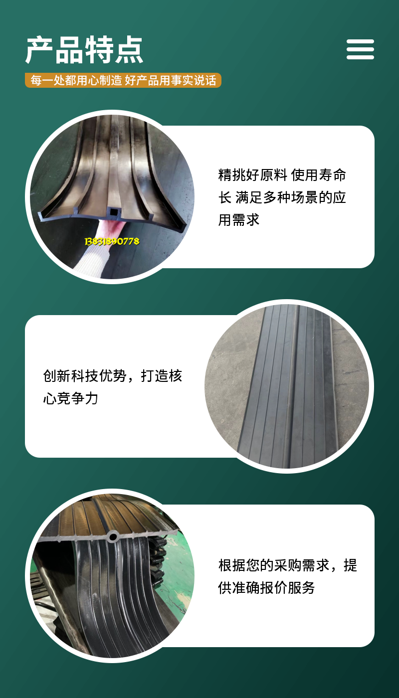 Huiye single and double buried steel edge rubber waterstop with full elasticity and high toughness, available from manufacturers