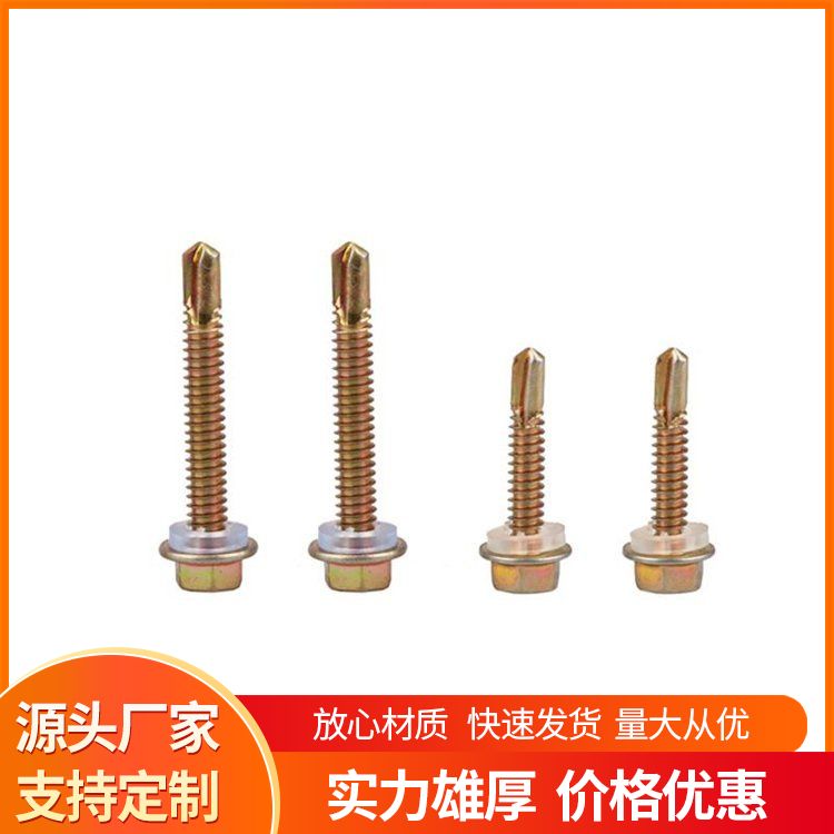 Wholesale self tapping screws with hexagonal drill tail thread, grade A qualification complete, shipped 24 hours a day