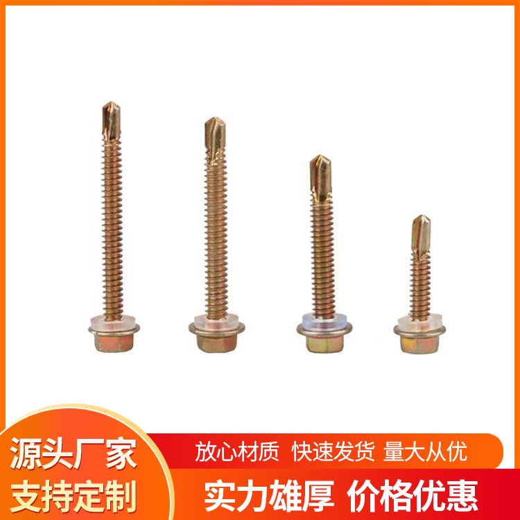 Wholesale self tapping screws with hexagonal drill tail thread, grade A qualification complete, shipped 24 hours a day