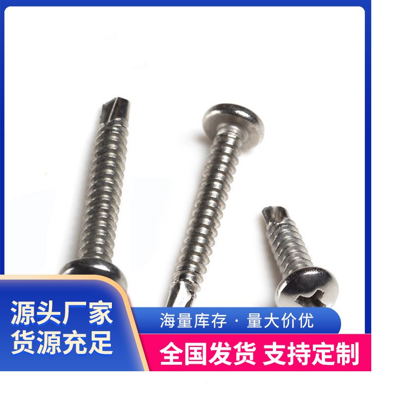 Professional production of pan head drilling and tail wire manufacturers, direct supply and delivery cycle of 7 days, short construction period, support for factory inspection