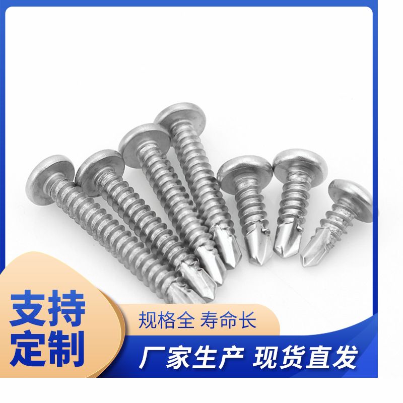 Supply pan head drilling and tail thread manufacturers for direct production, customization, installation, processing, and delivery before payment