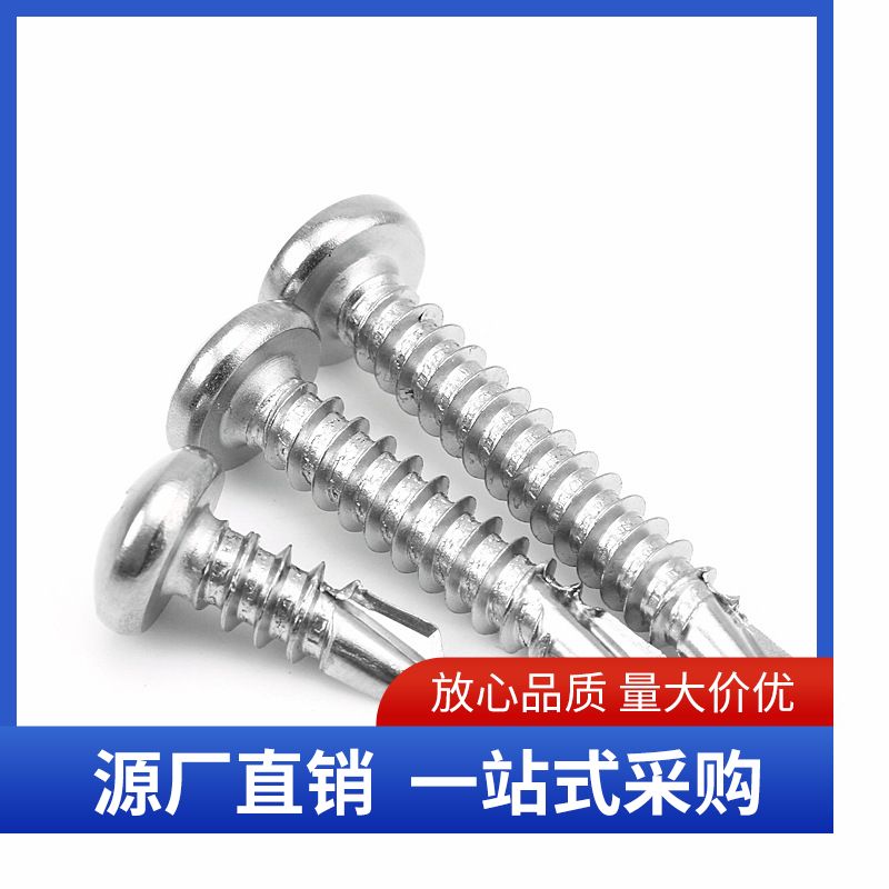 Professional production of pan head drilling and tail wire manufacturers, direct supply and delivery cycle of 7 days, short construction period, support for factory inspection