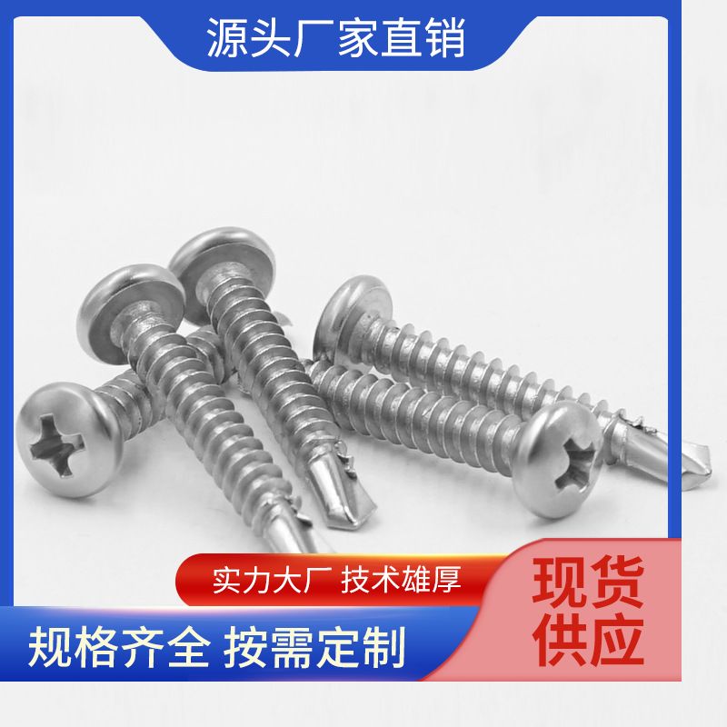 Supply pan head drilling and tail thread manufacturers for direct production, customization, installation, processing, and delivery before payment