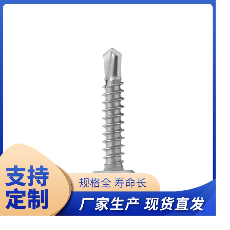 Professional production of pan head drilling and tail wire manufacturers, direct supply and delivery cycle of 7 days, short construction period, support for factory inspection