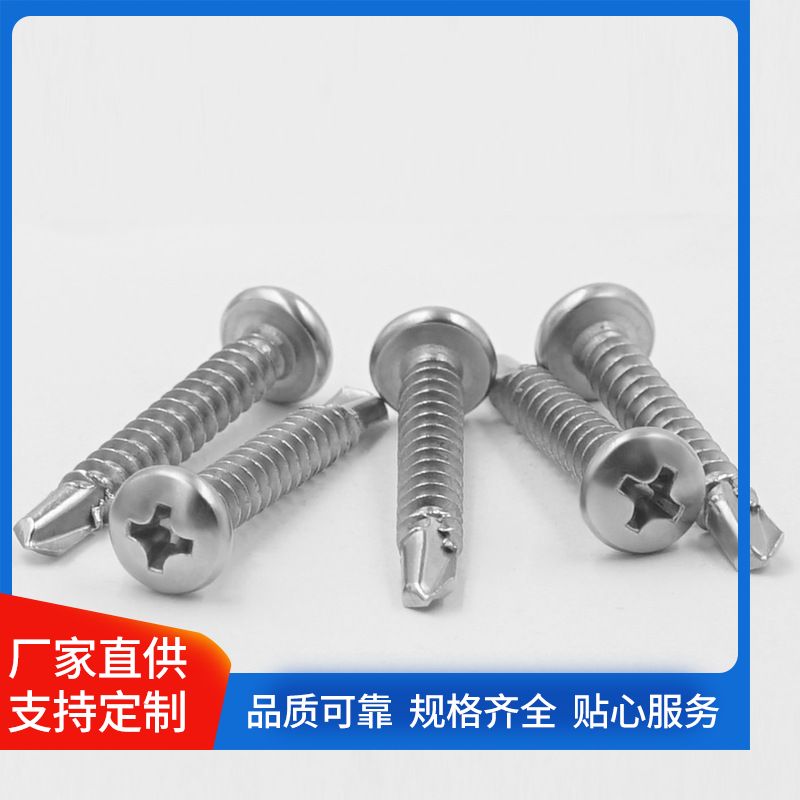 Professional production of pan head drilling and tail wire manufacturers, direct supply and delivery cycle of 7 days, short construction period, support for factory inspection